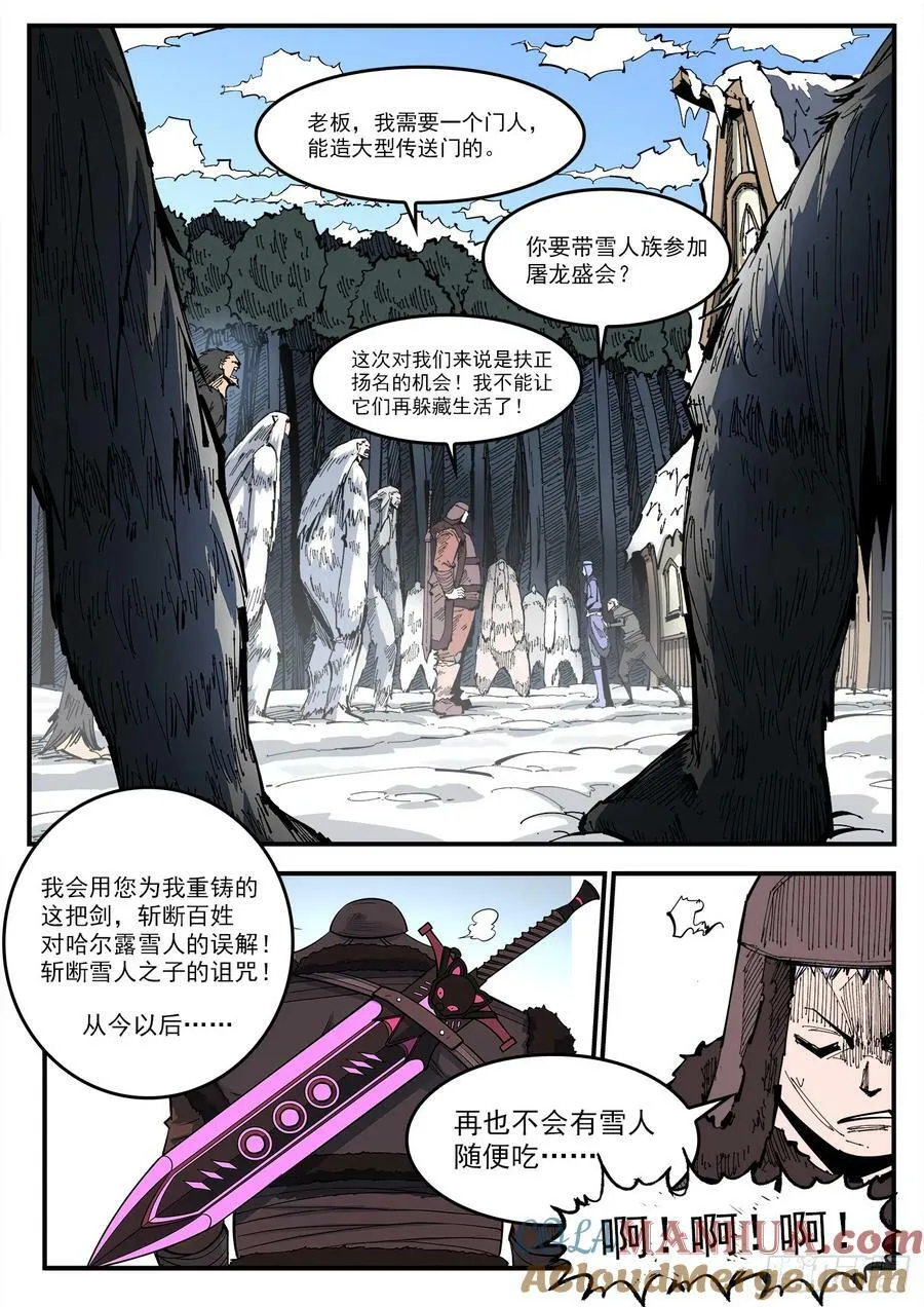 337弹：坏闺蜜 第3页