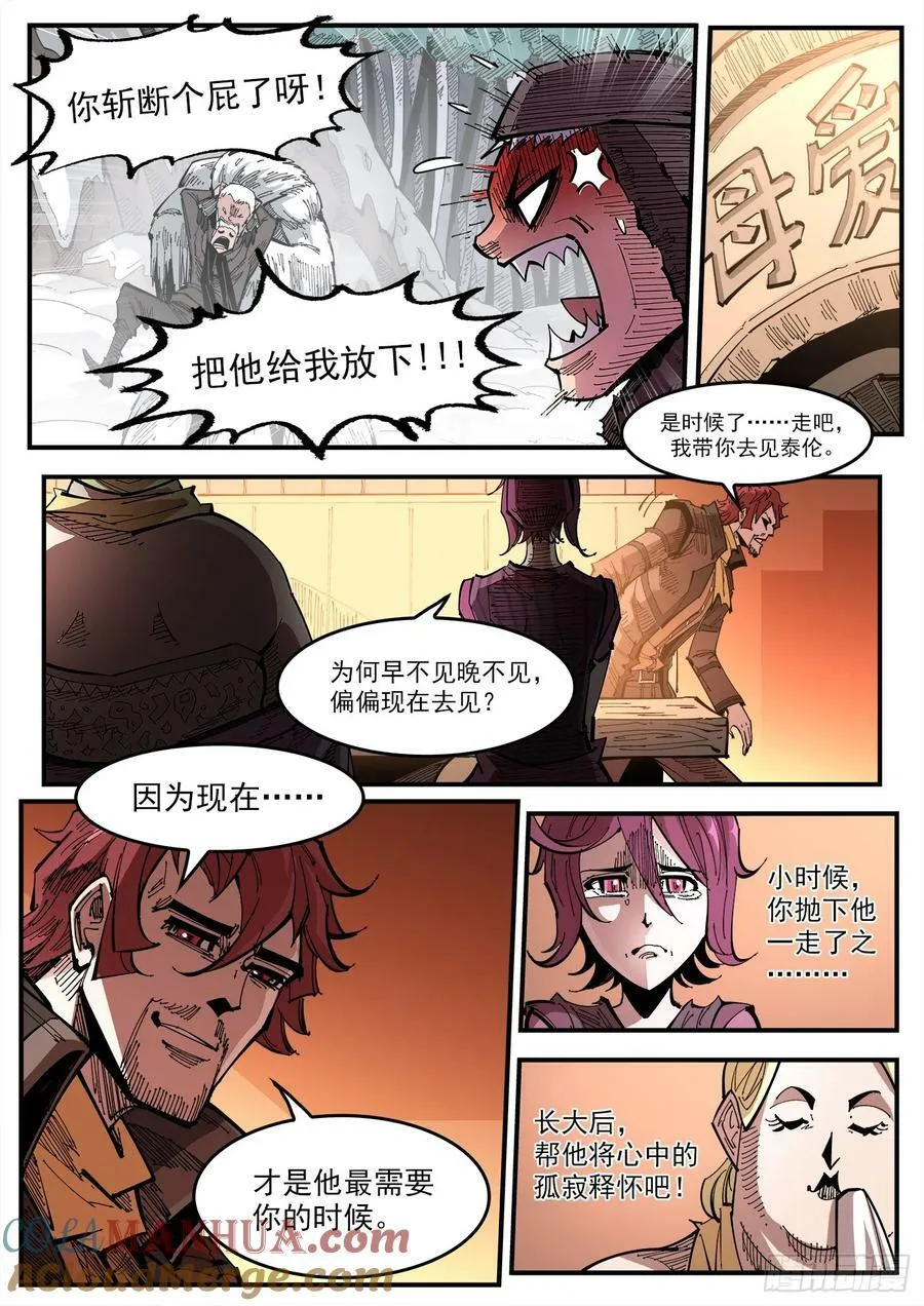 337弹：坏闺蜜 第4页