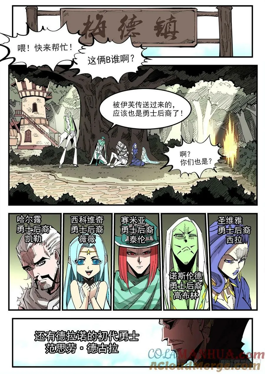 337弹：坏闺蜜 第5页