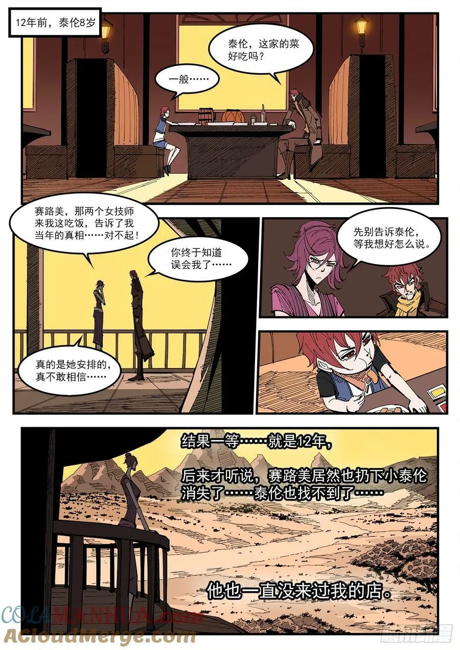338弹：面对 第2页