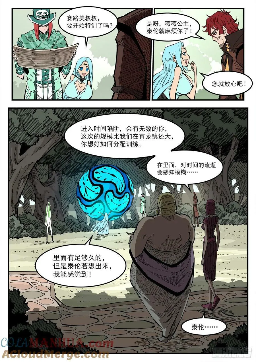 338弹：面对 第4页