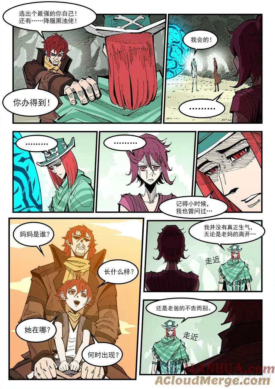 338弹：面对 第5页