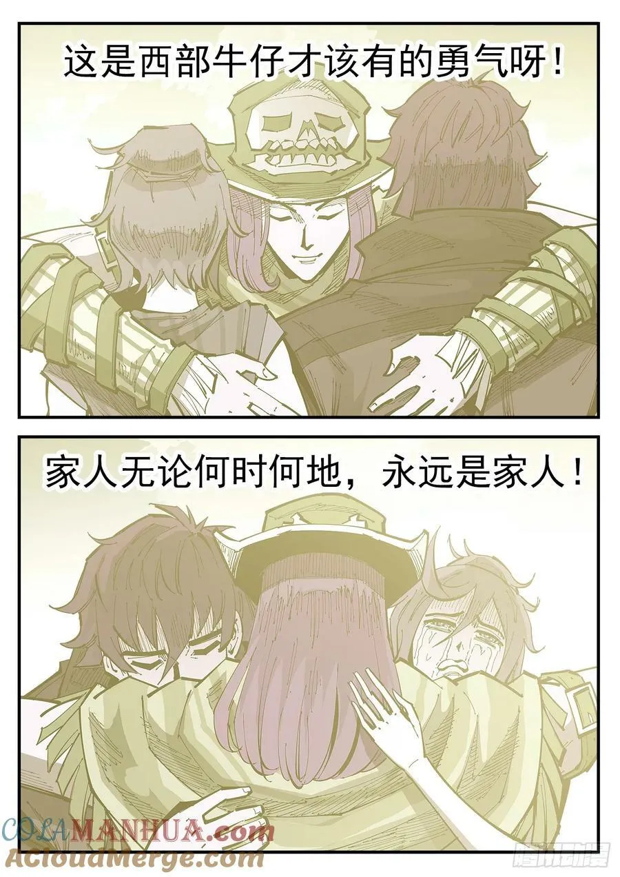 338弹：面对 第6页