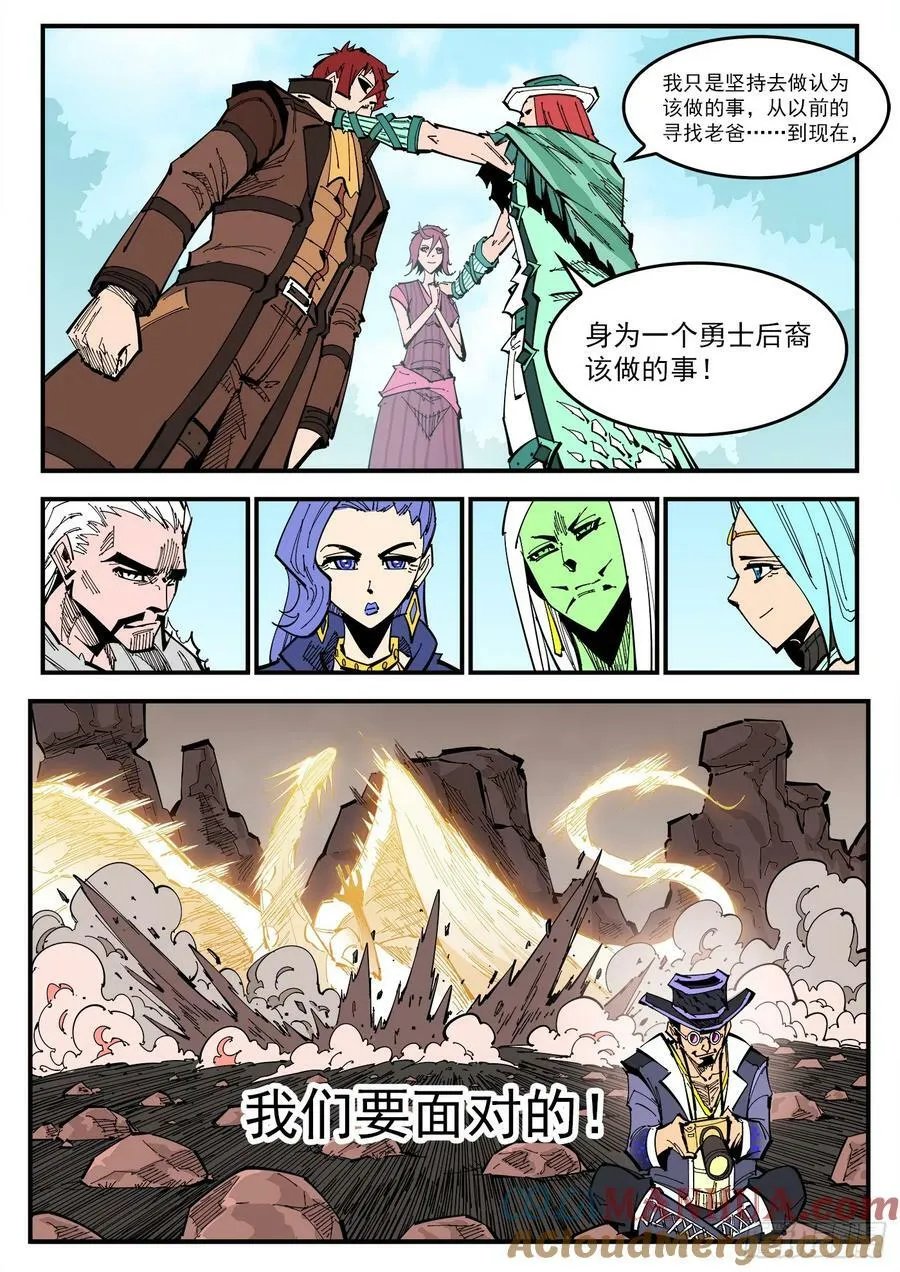 338弹：面对 第7页