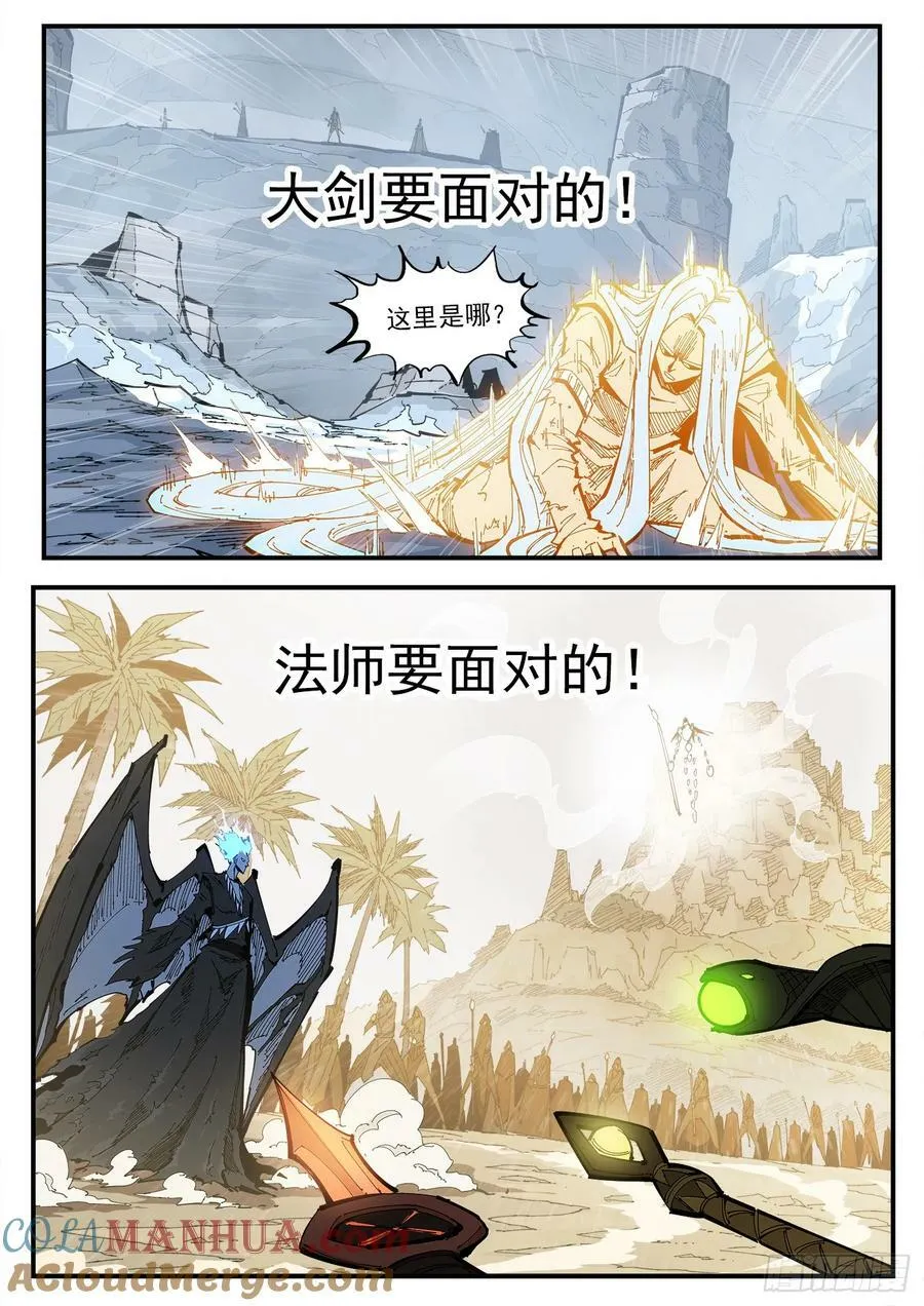 338弹：面对 第8页