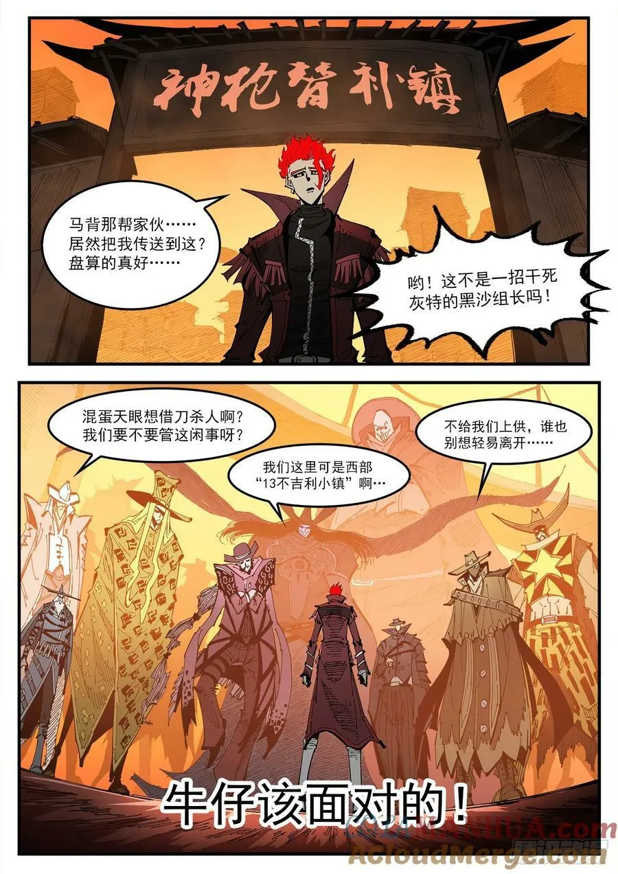 338弹：面对 第9页