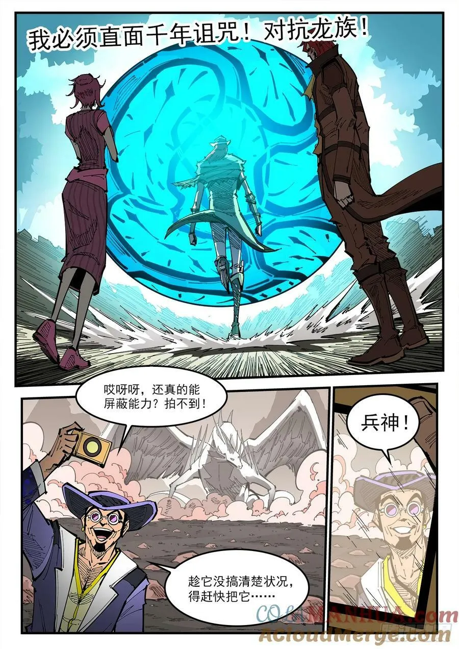 338弹：面对 第10页