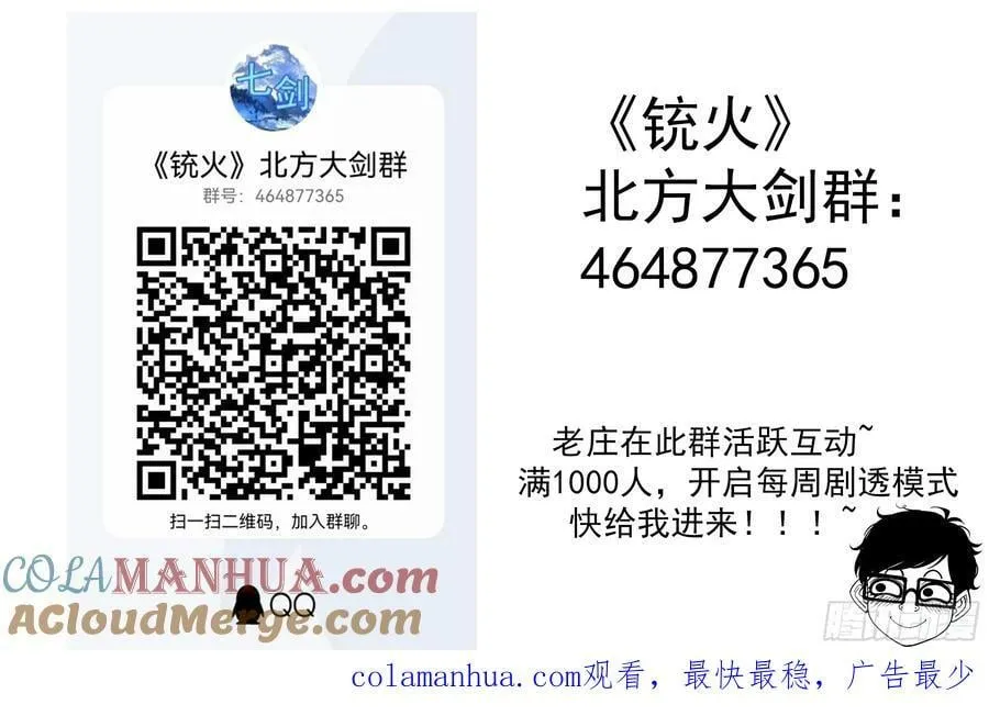 338弹：面对 第13页