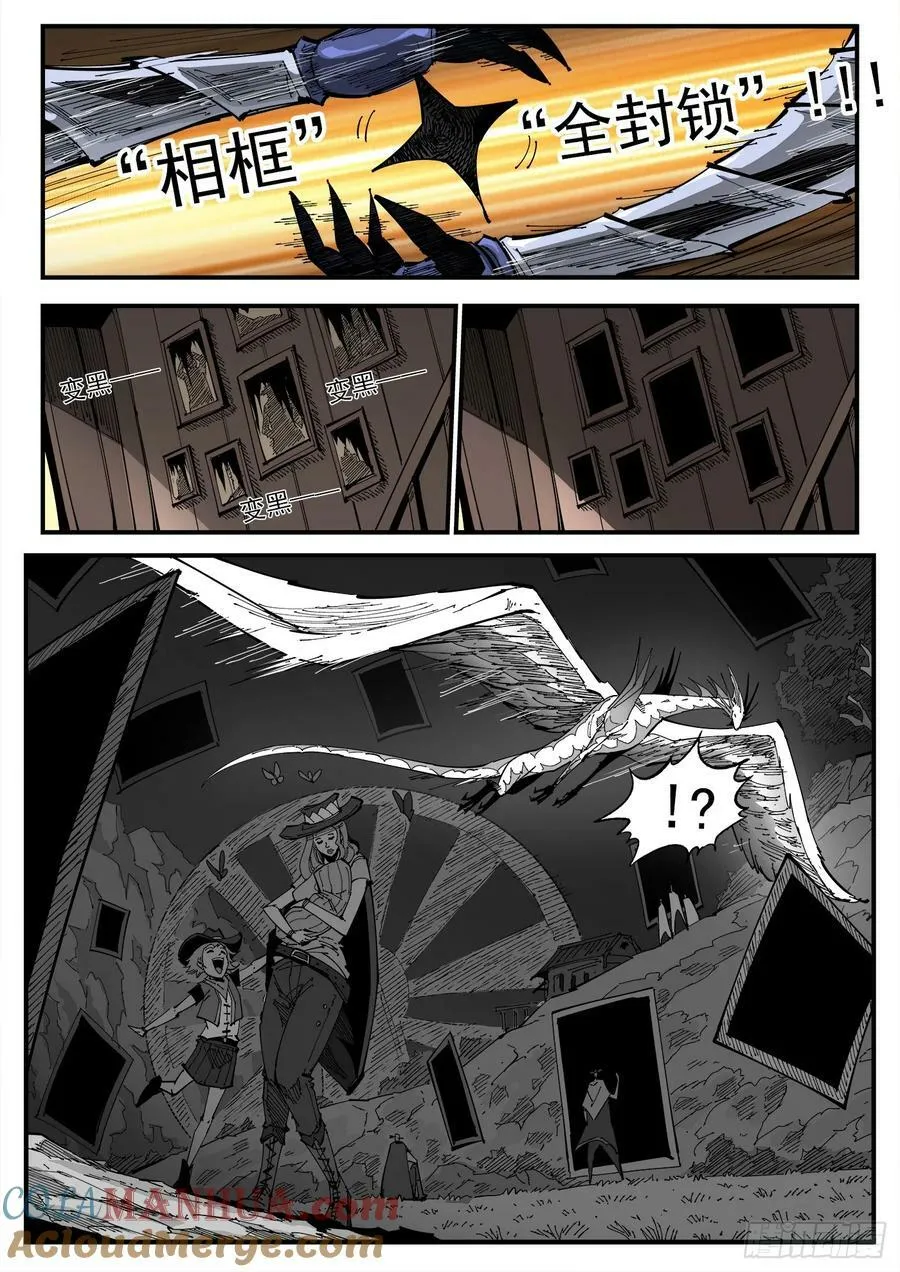 339弹：幽线镇 第3页