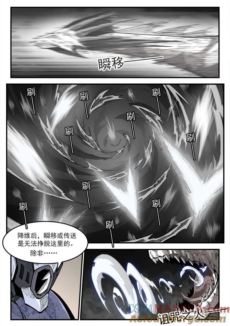 339弹：幽线镇 第4页