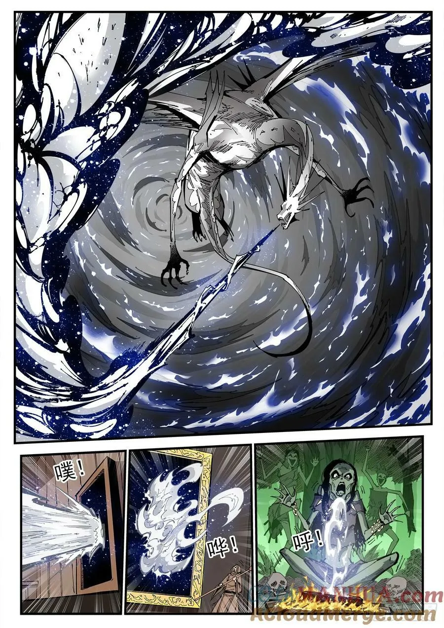 339弹：幽线镇 第5页