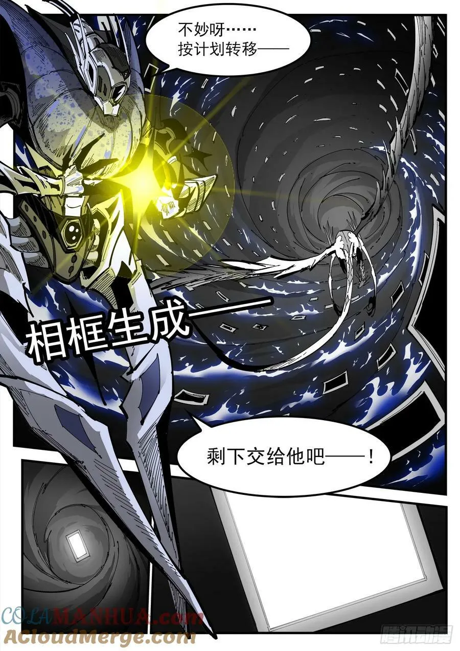 339弹：幽线镇 第6页