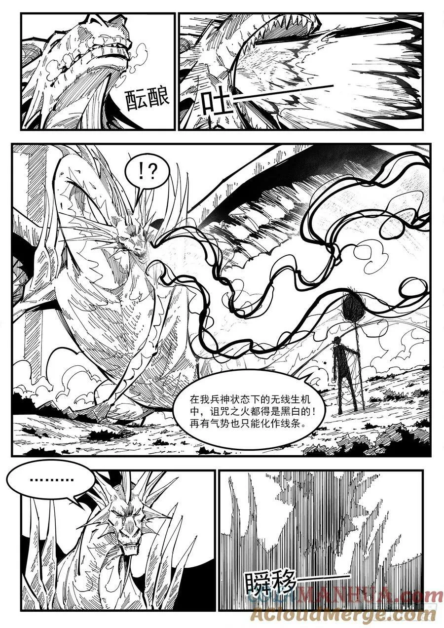 339弹：幽线镇 第8页
