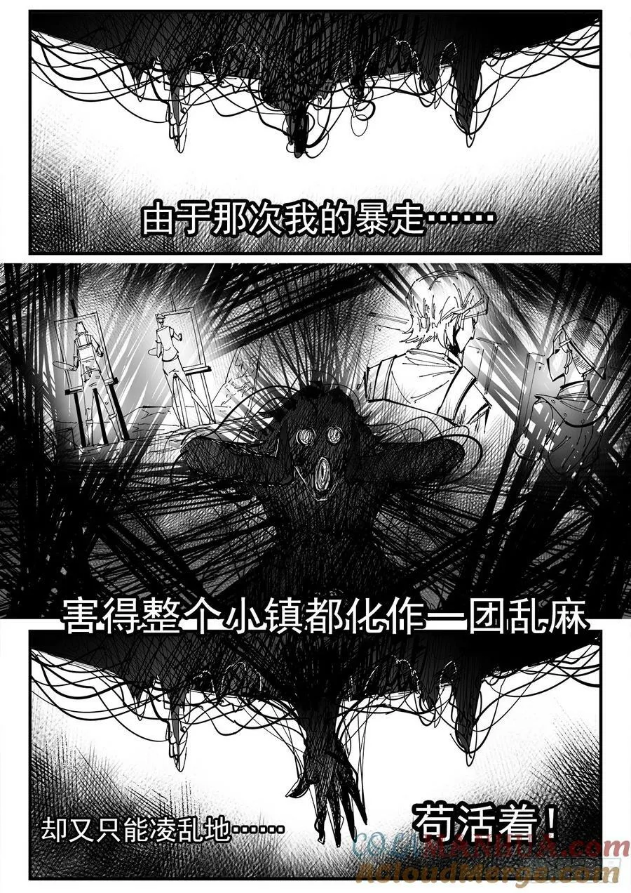 339弹：幽线镇 第10页