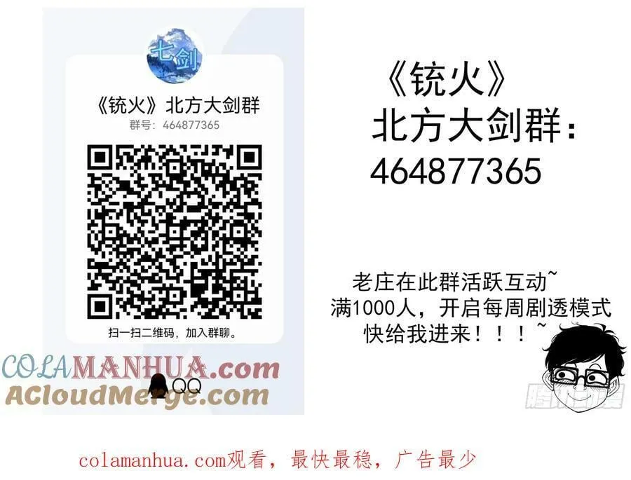 339弹：幽线镇 第12页