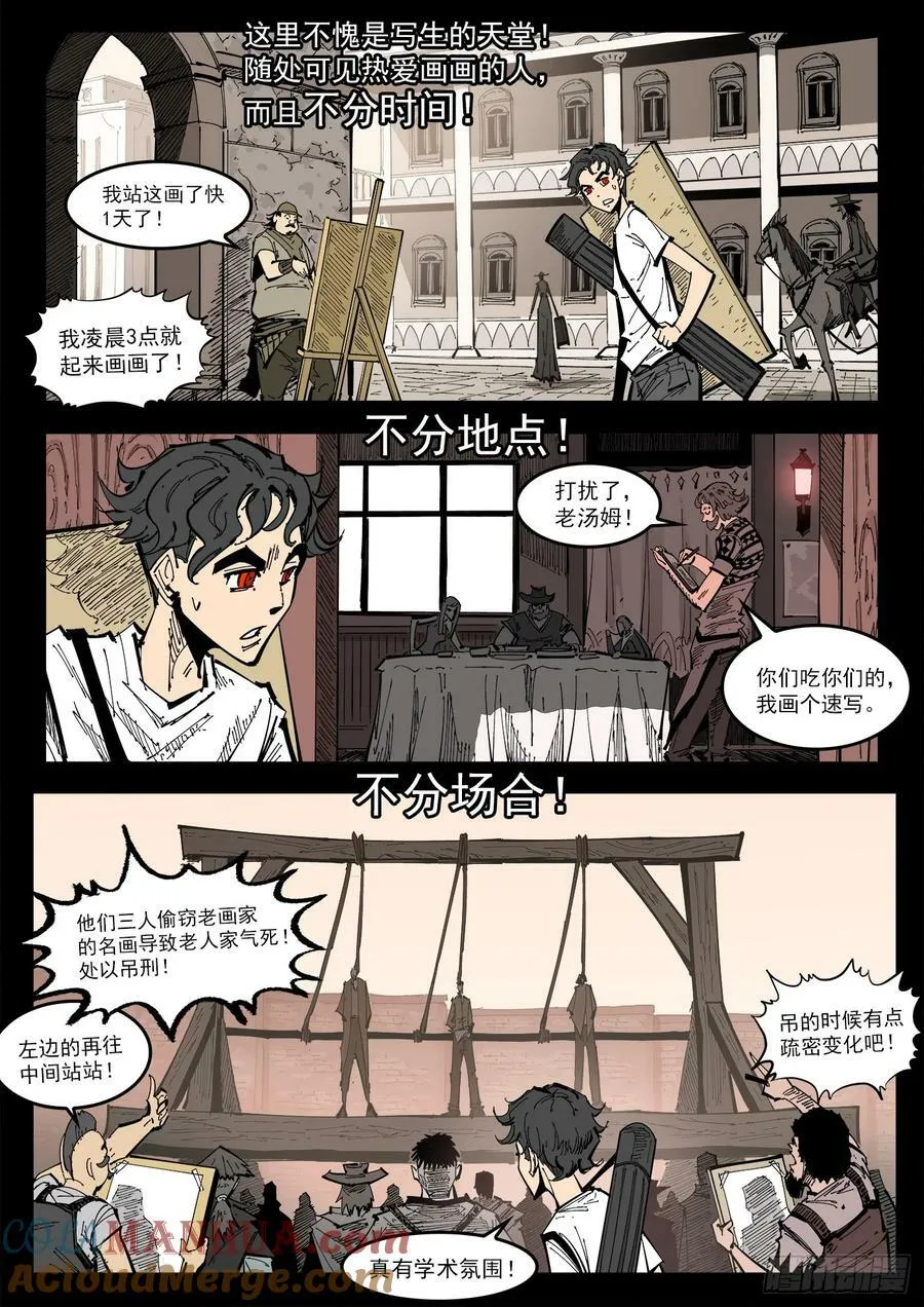 340弹：绘心镇 第5页