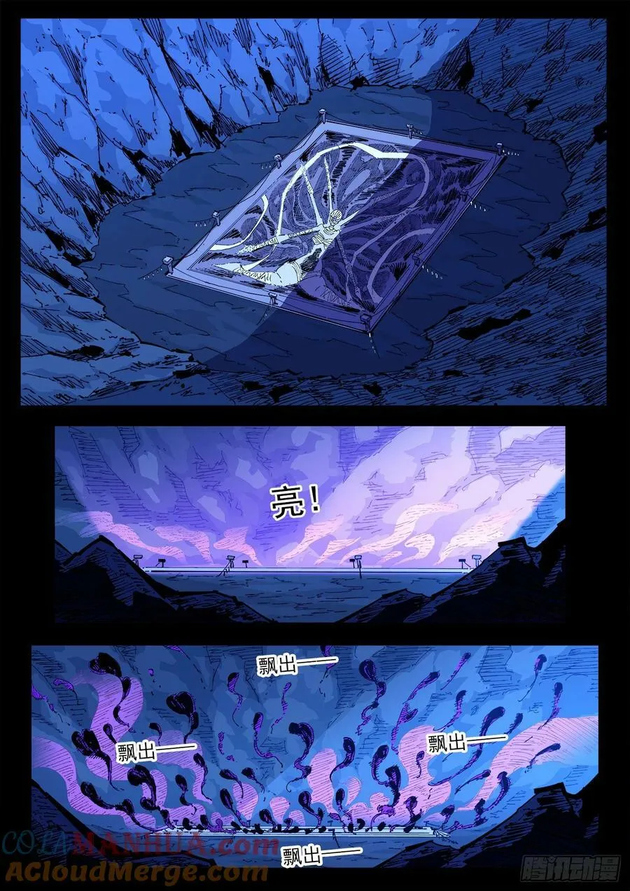 340弹：绘心镇 第10页