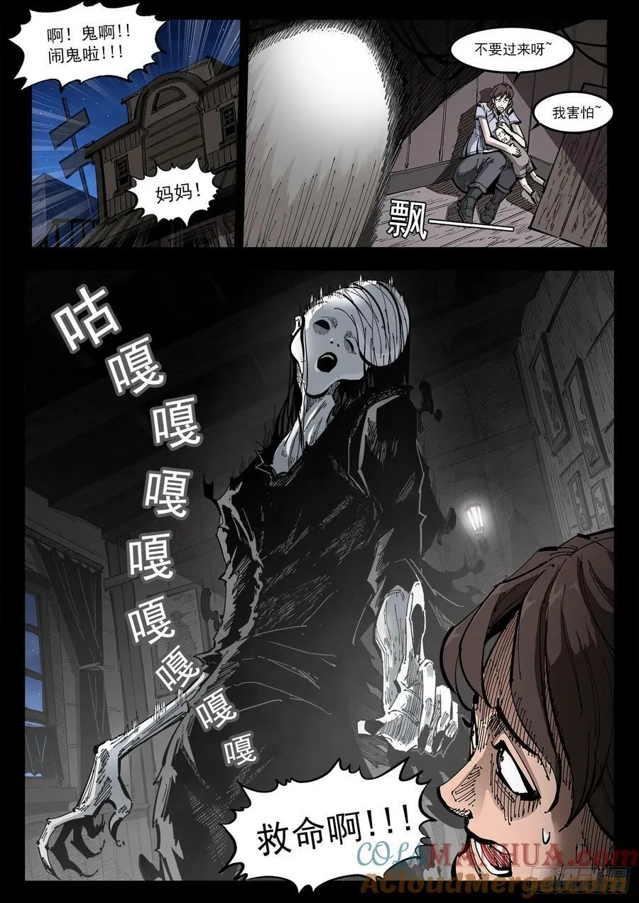 341弹：乱麻之夜 第3页