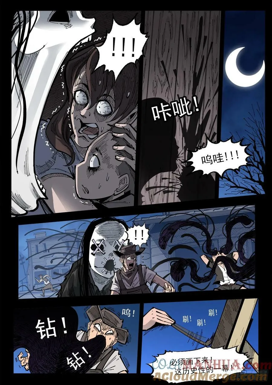341弹：乱麻之夜 第4页