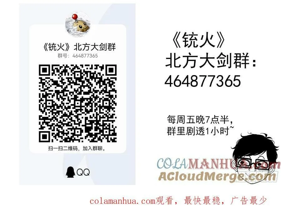 341弹：乱麻之夜 第12页