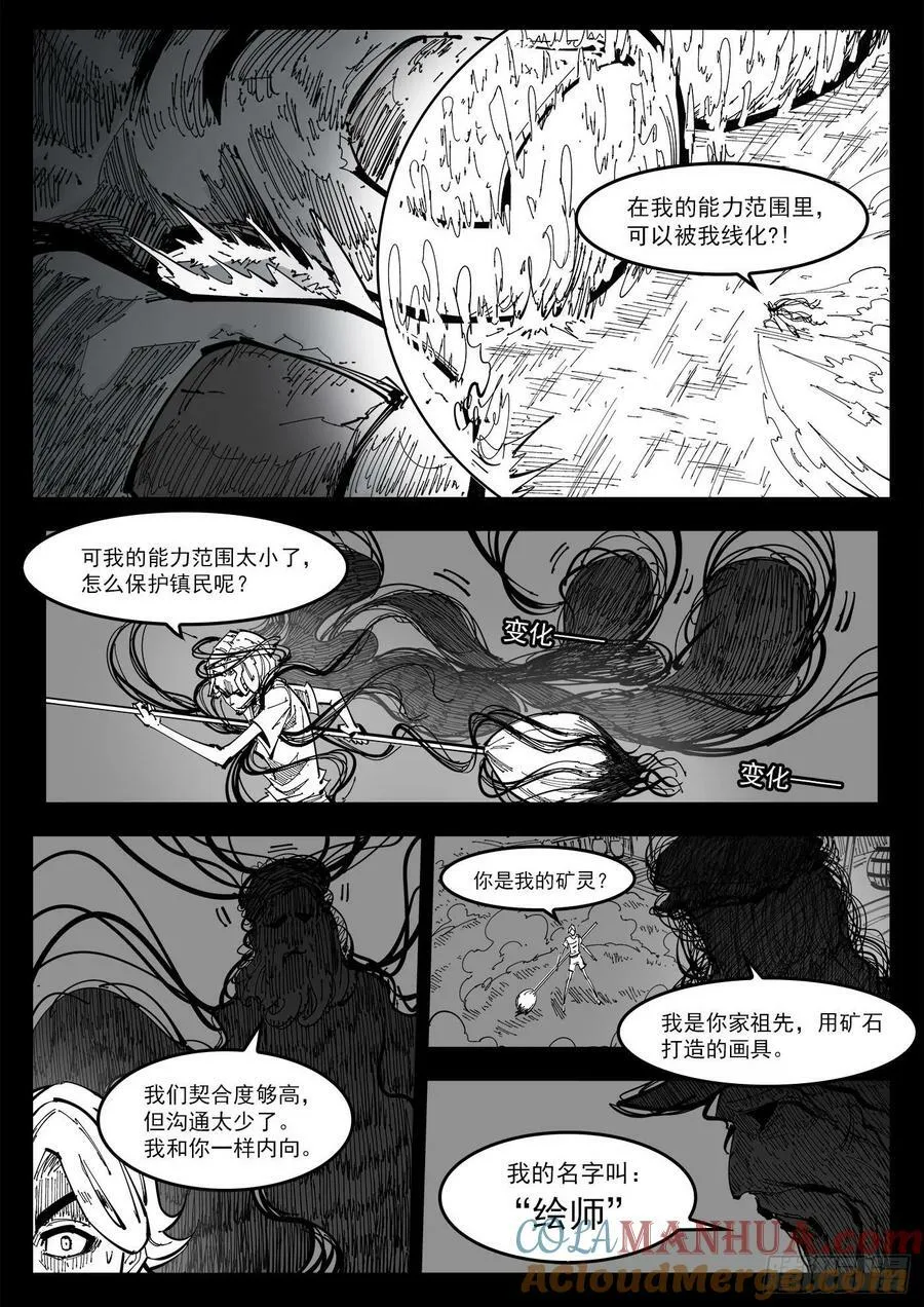 342弹：最后的合拍 第2页