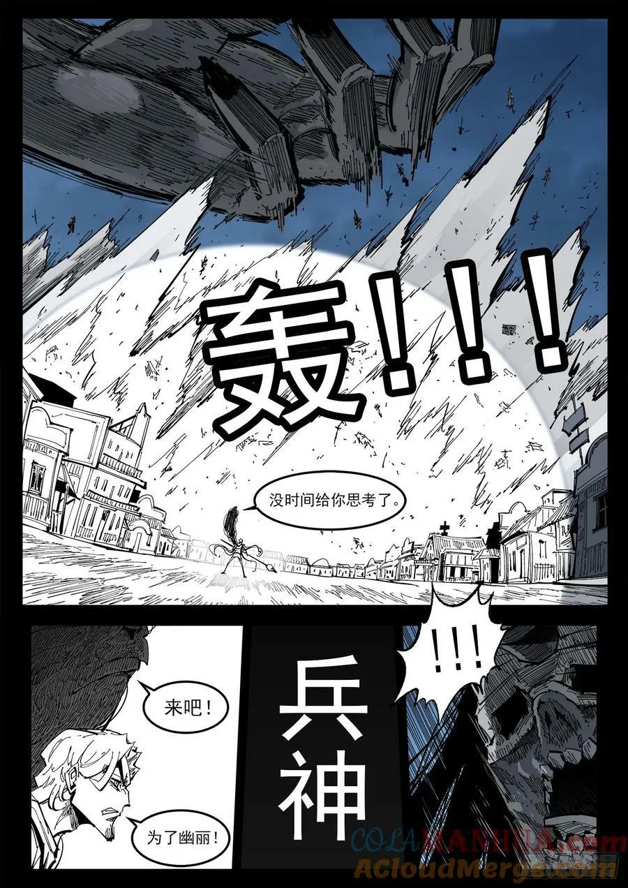 342弹：最后的合拍 第4页