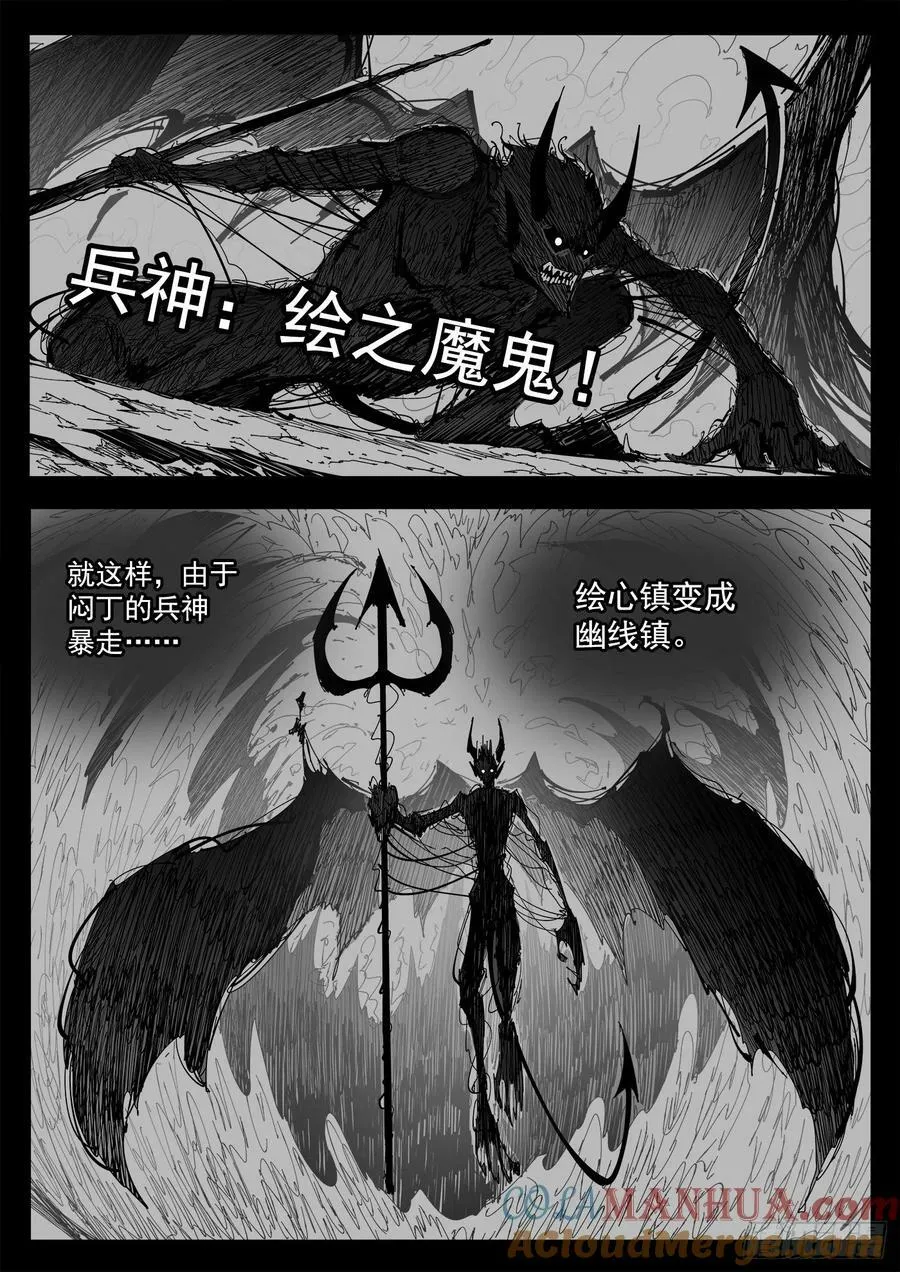 342弹：最后的合拍 第7页
