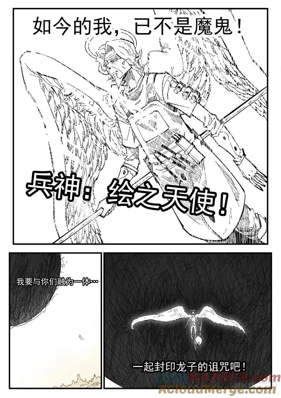 342弹：最后的合拍 第9页