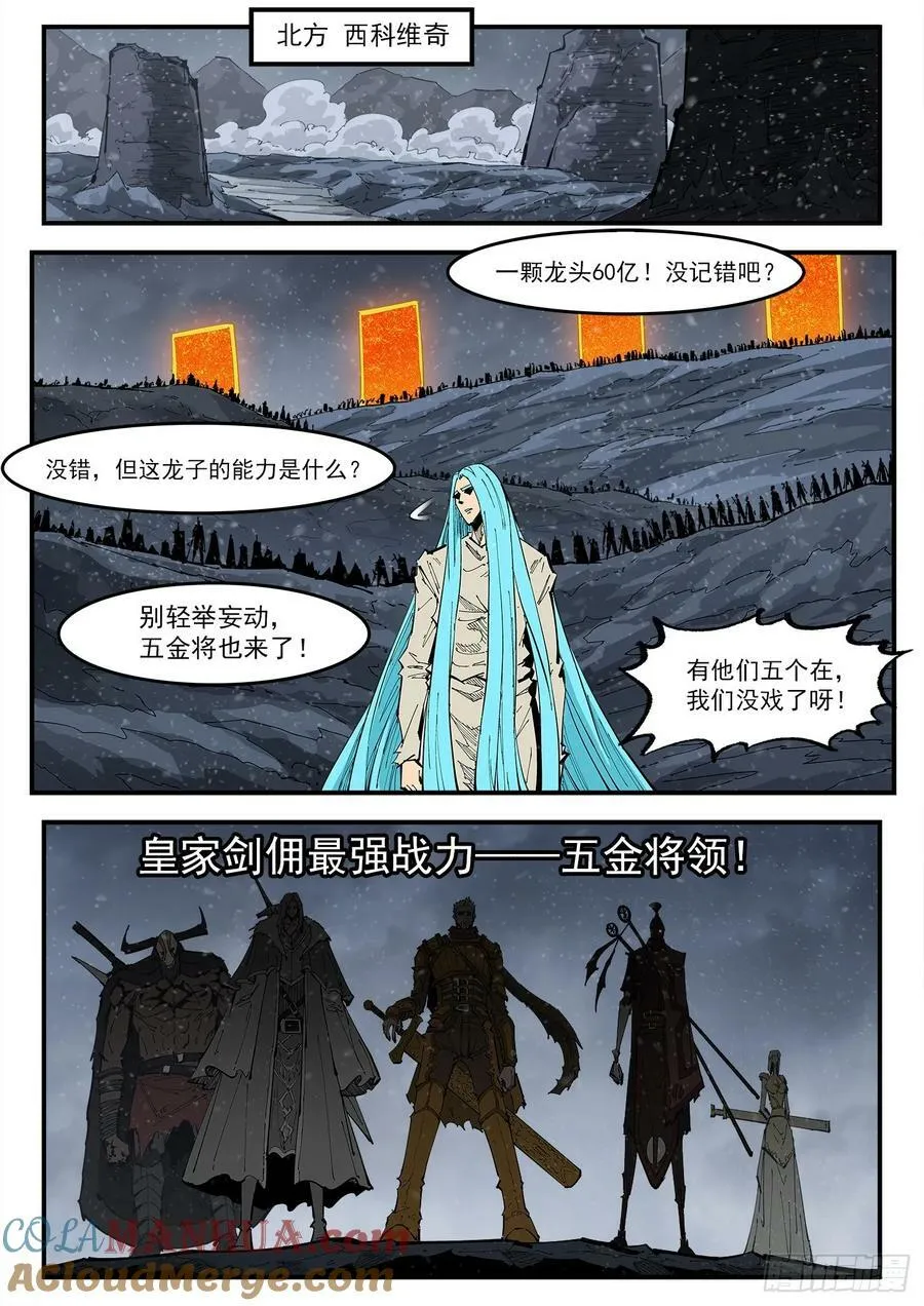 342弹：最后的合拍 第11页