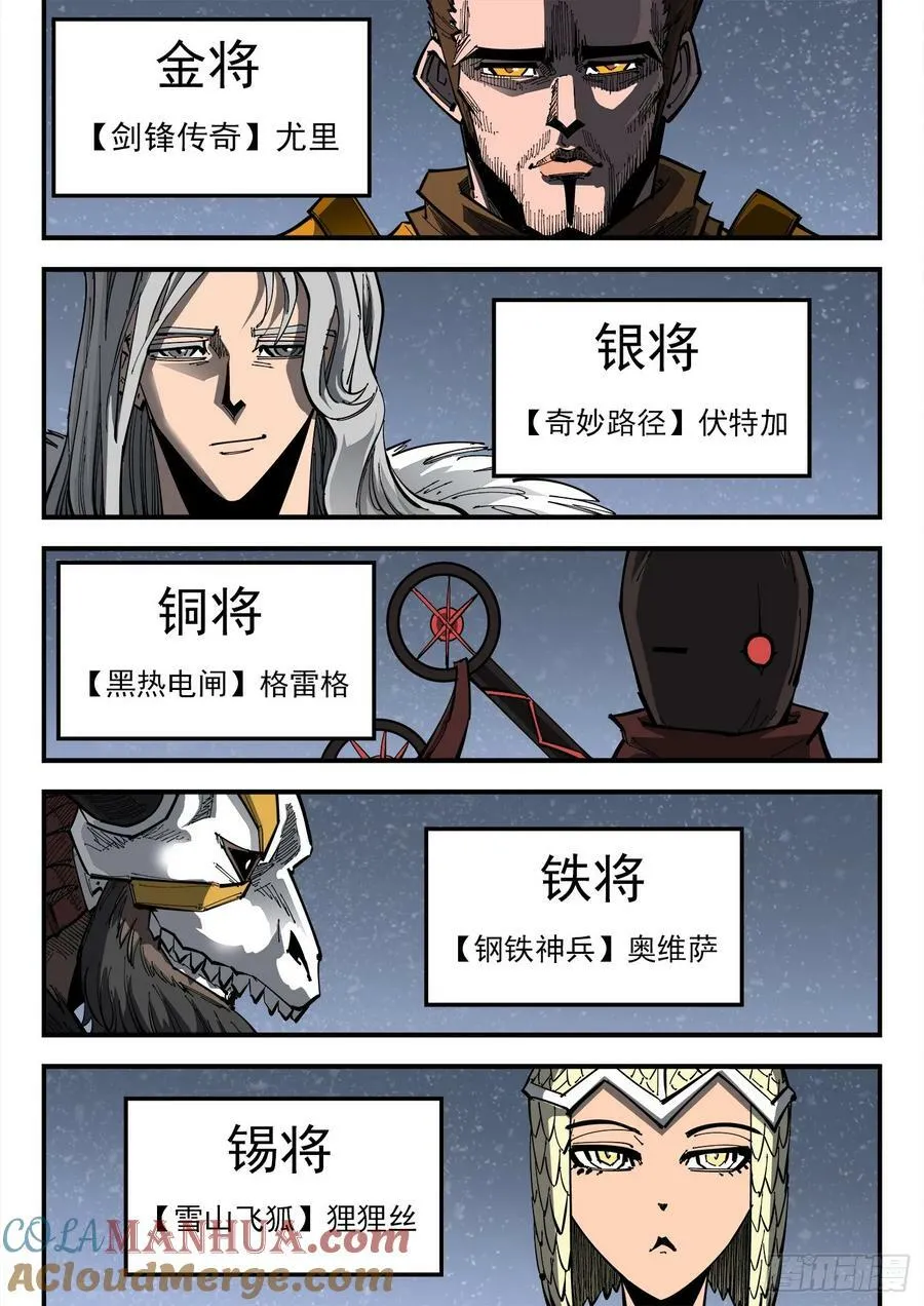 342弹：最后的合拍 第12页