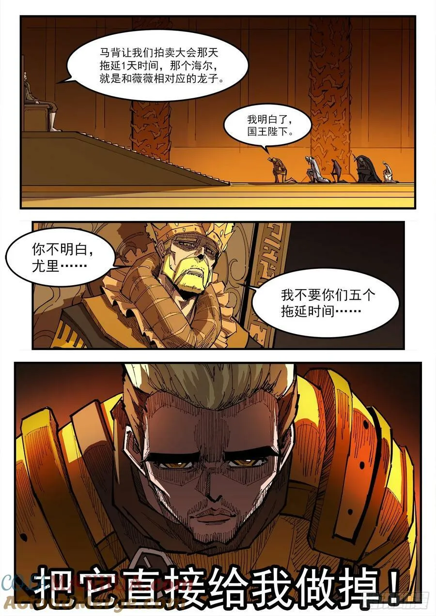 342弹：最后的合拍 第13页