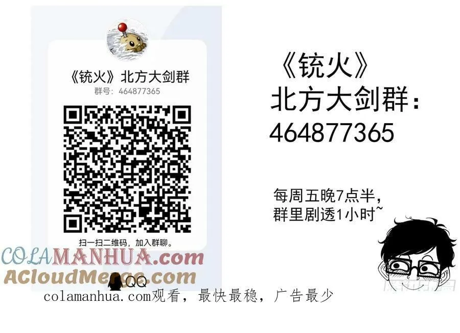 342弹：最后的合拍 第14页
