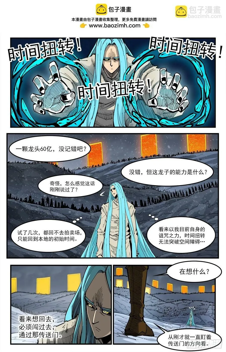 343弹：斩断时间 第2页