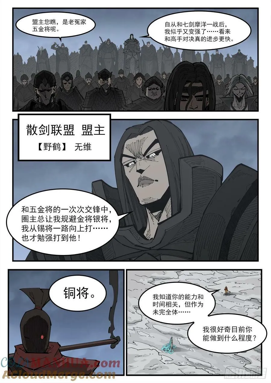 343弹：斩断时间 第3页