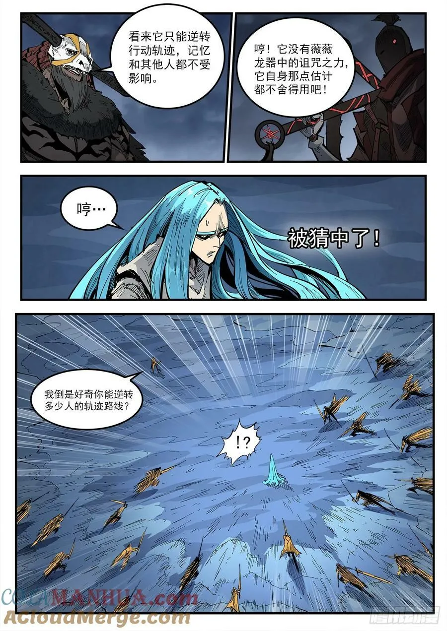 343弹：斩断时间 第5页
