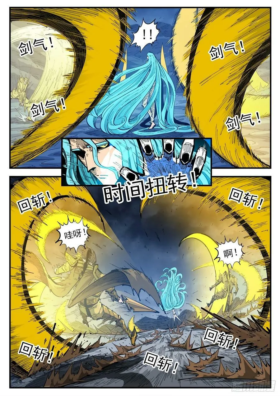 343弹：斩断时间 第6页