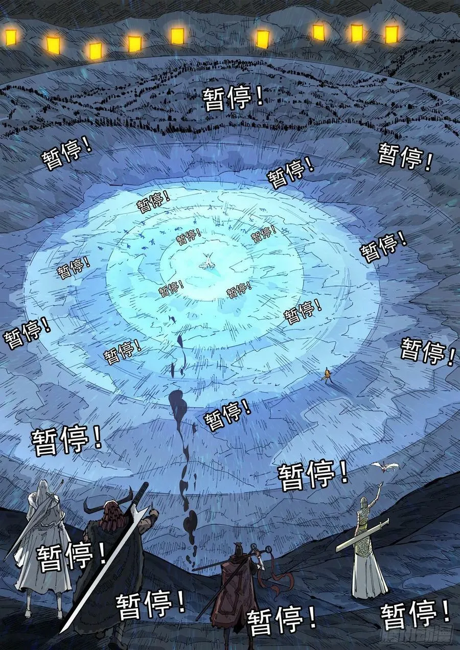 343弹：斩断时间 第8页