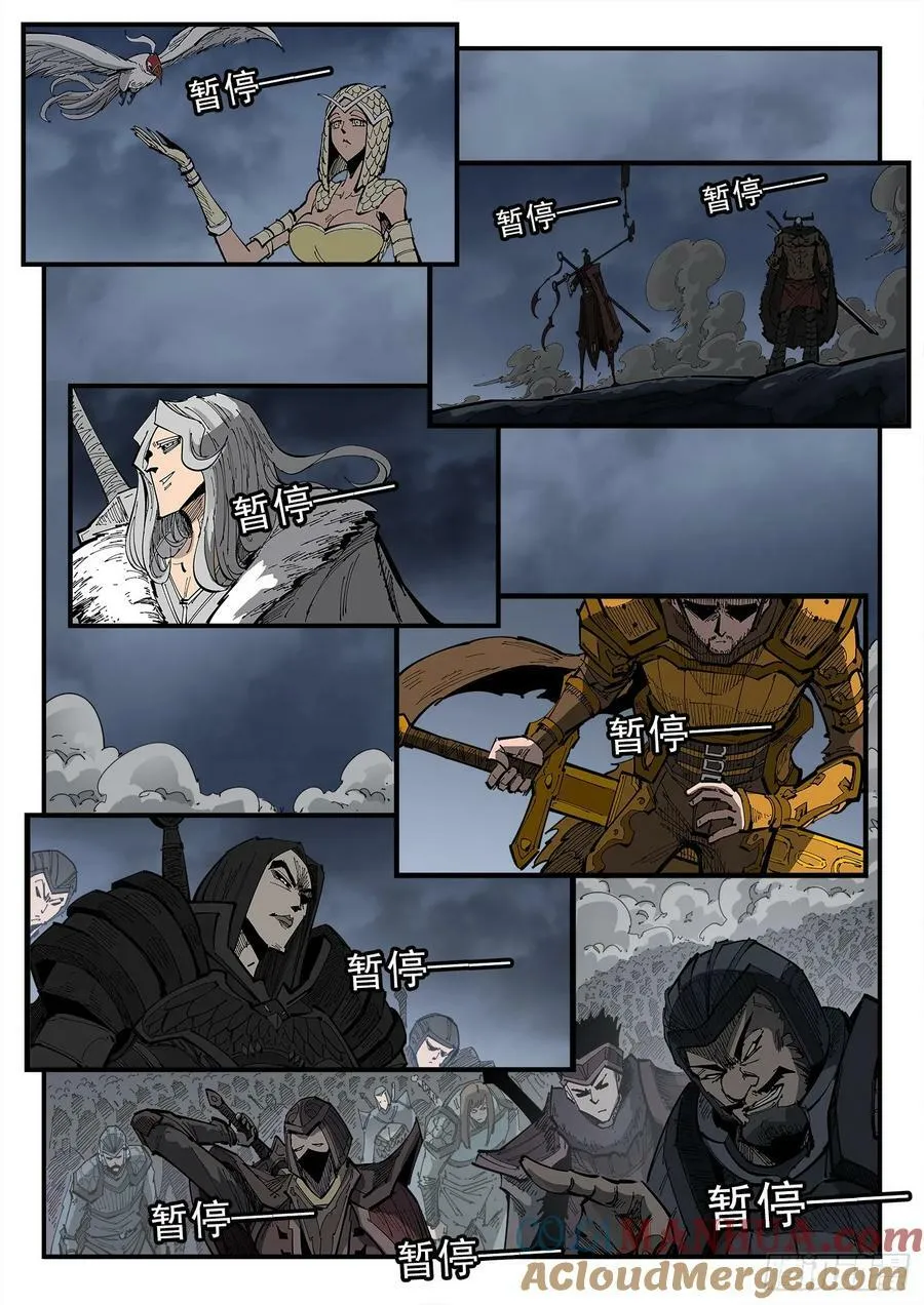 343弹：斩断时间 第9页