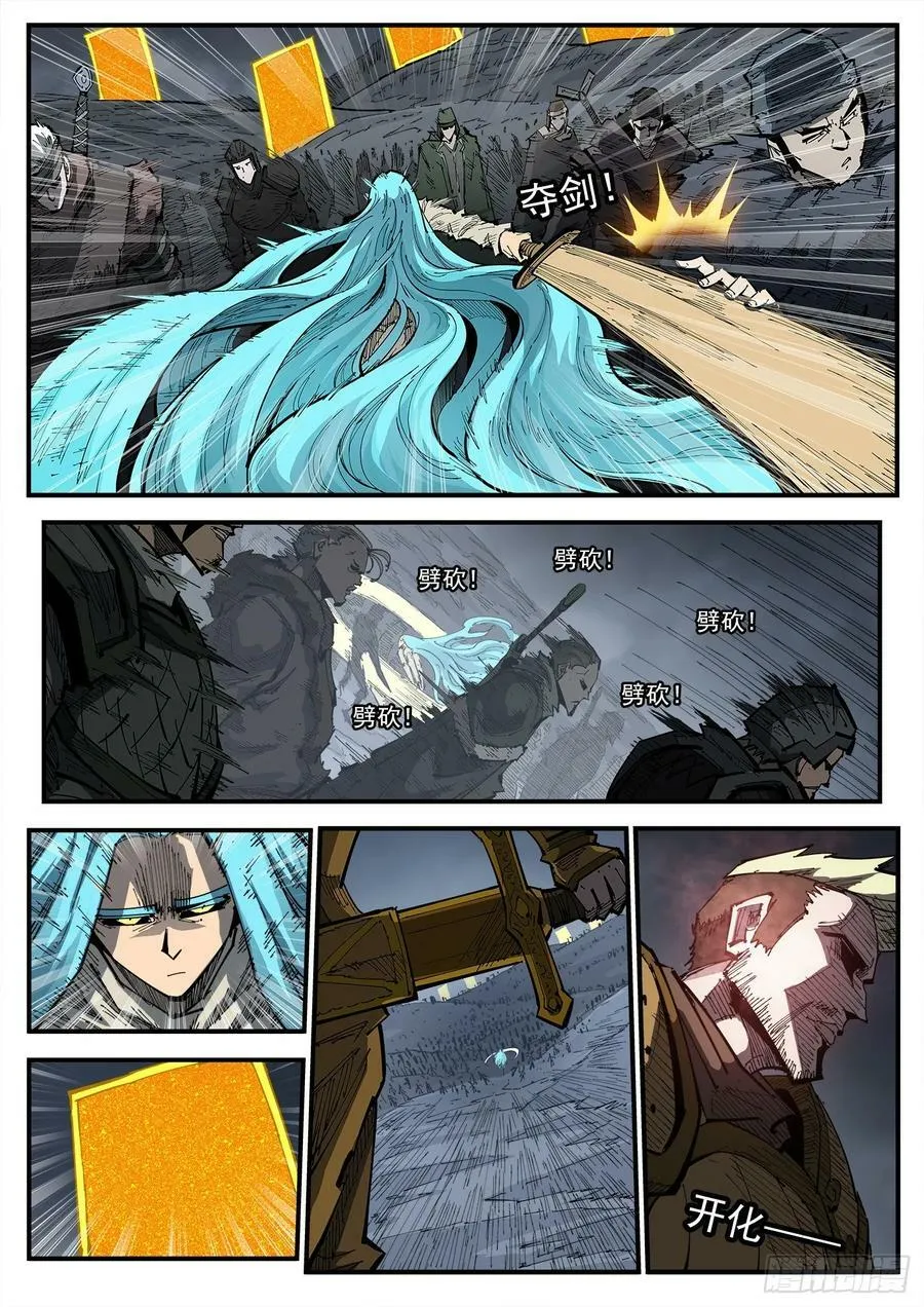 343弹：斩断时间 第10页