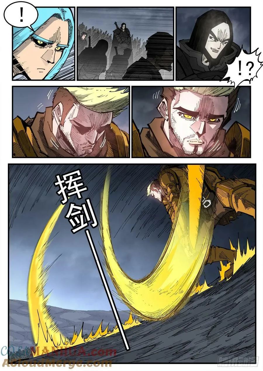 343弹：斩断时间 第11页