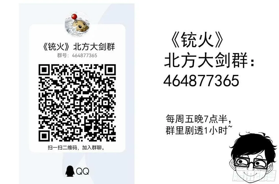 343弹：斩断时间 第14页