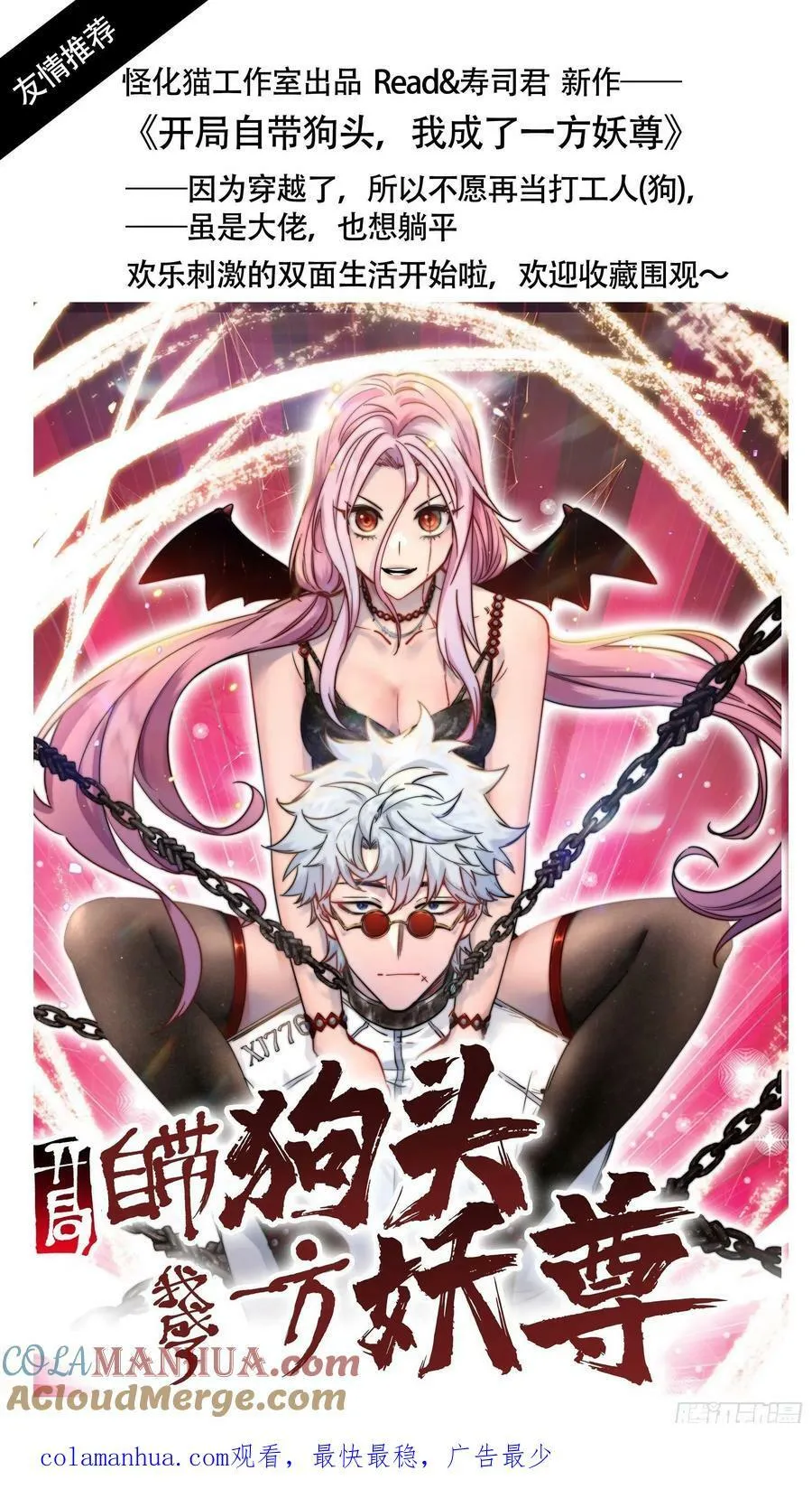 343弹：斩断时间 第15页