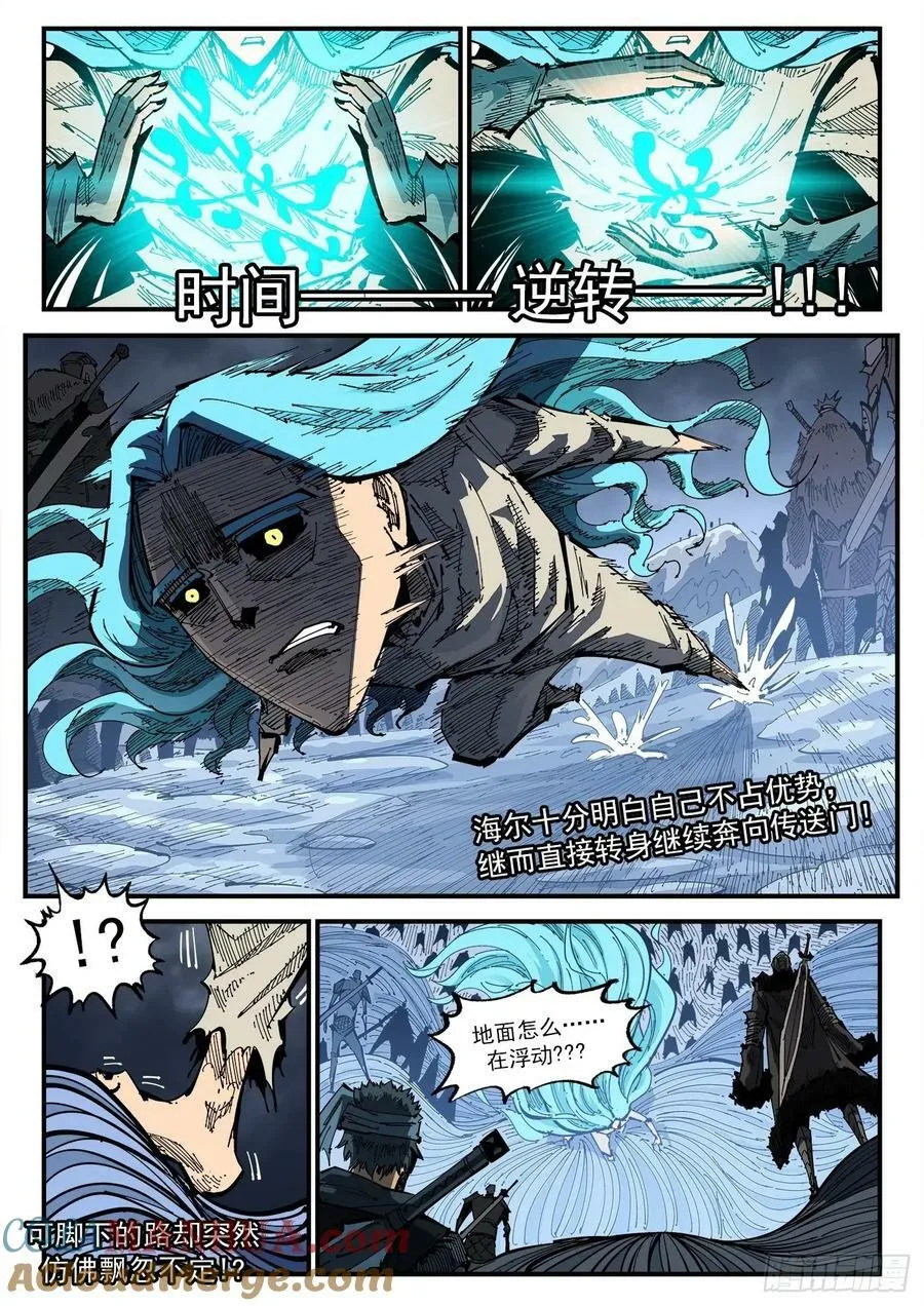344弹：进退两难 第2页