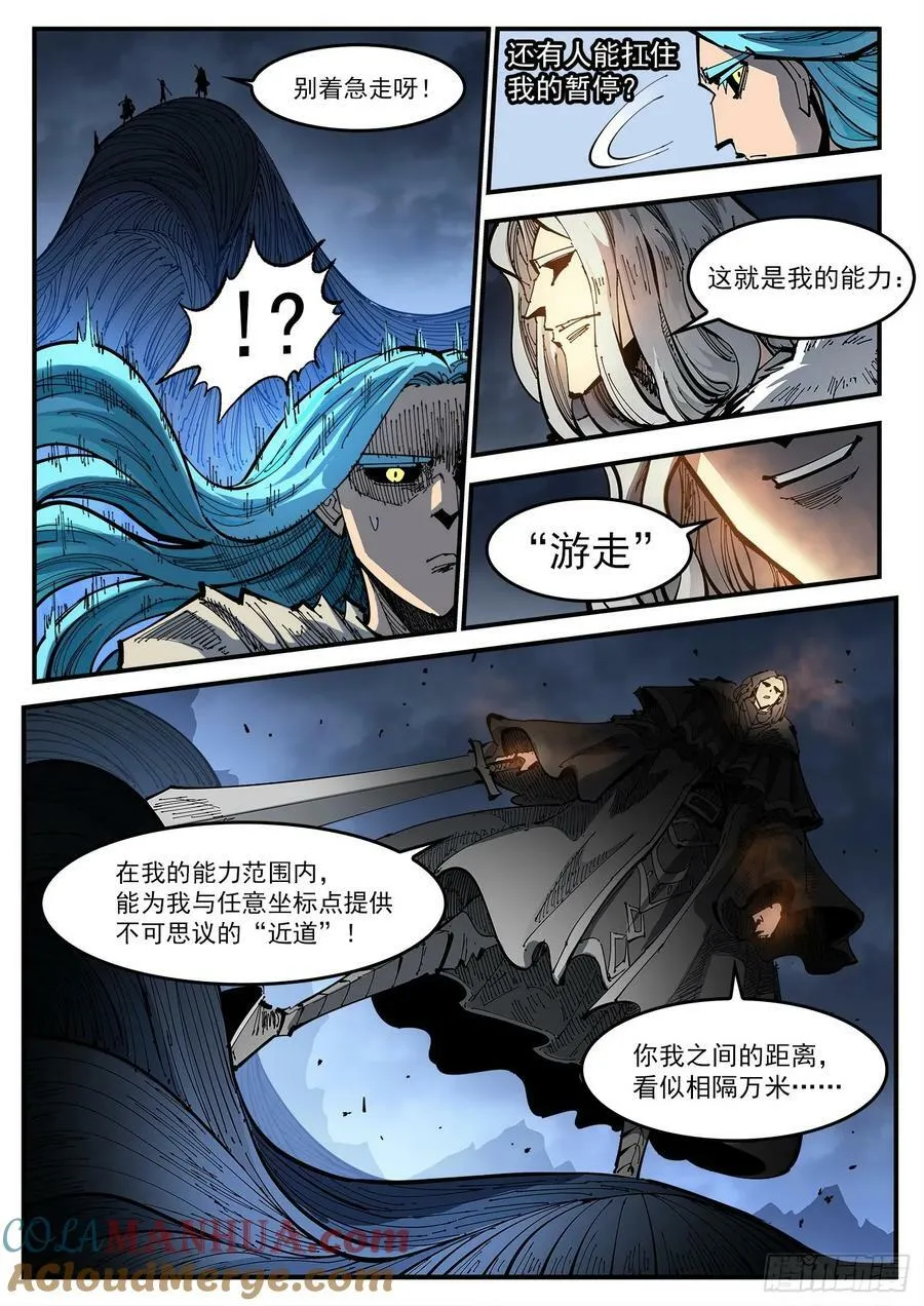 344弹：进退两难 第3页