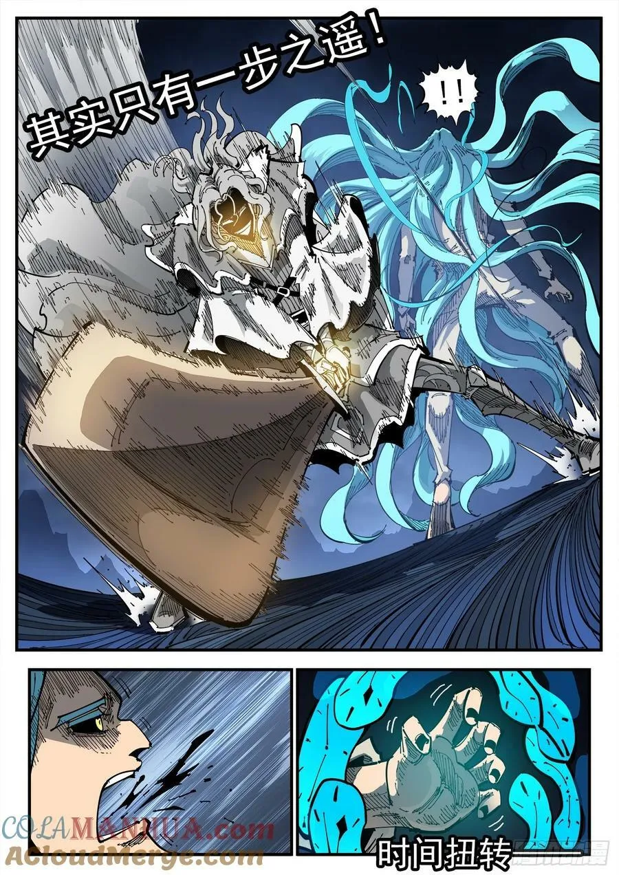 344弹：进退两难 第4页