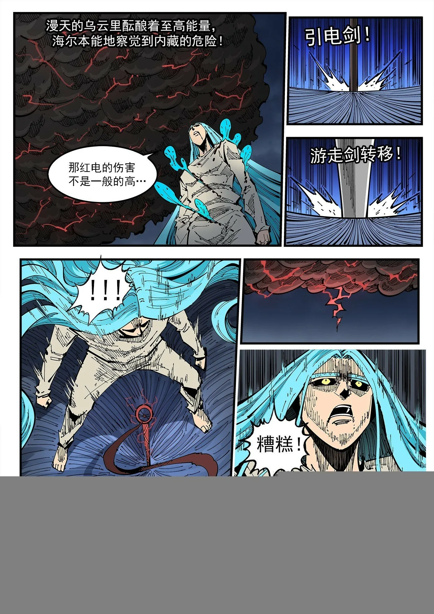 344弹：进退两难 第7页
