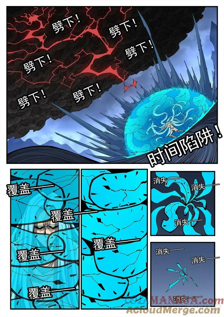 344弹：进退两难 第8页
