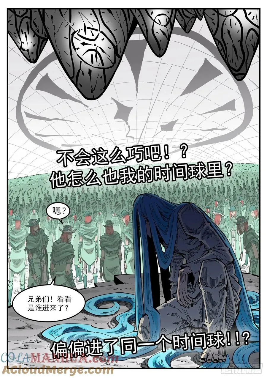 344弹：进退两难 第10页