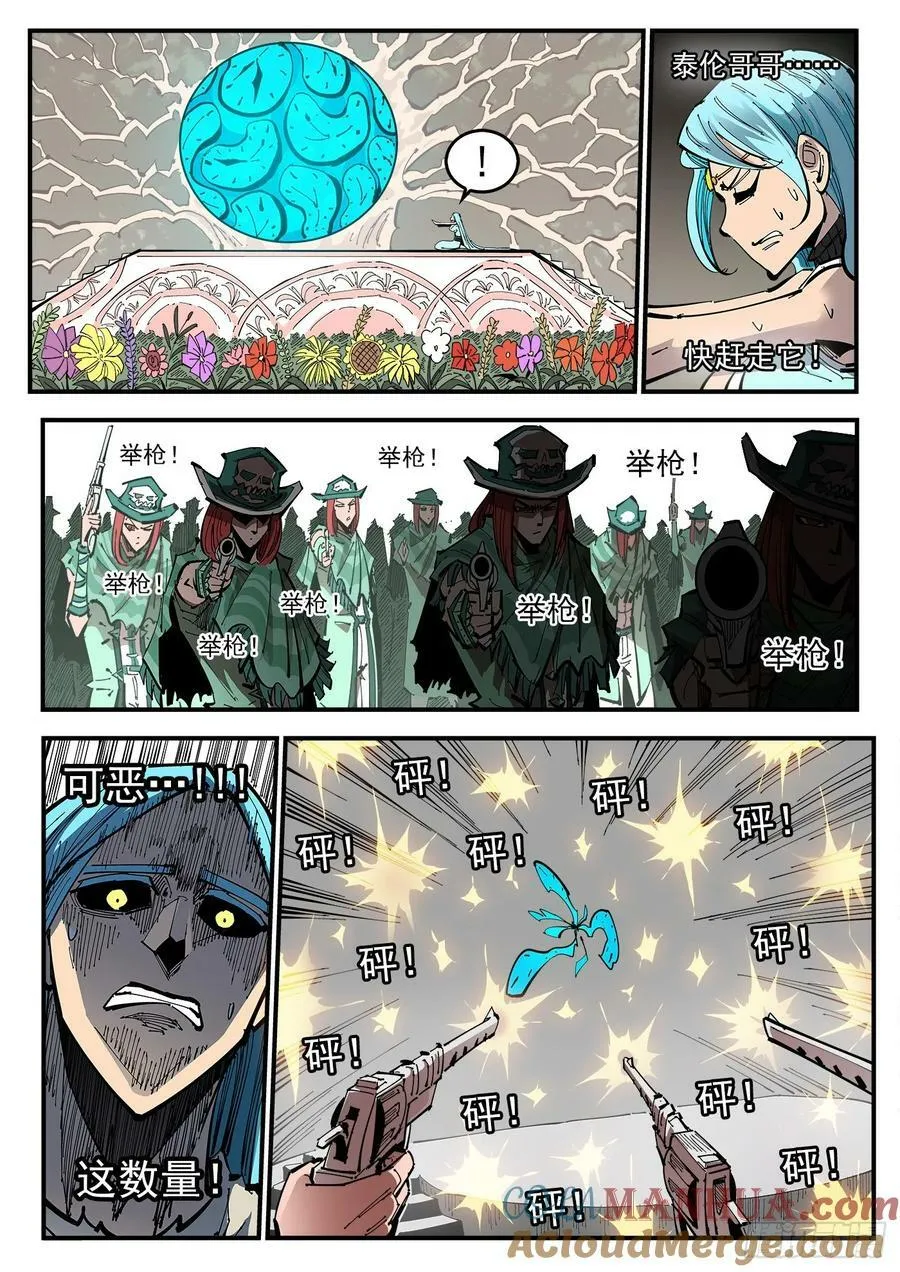 344弹：进退两难 第11页