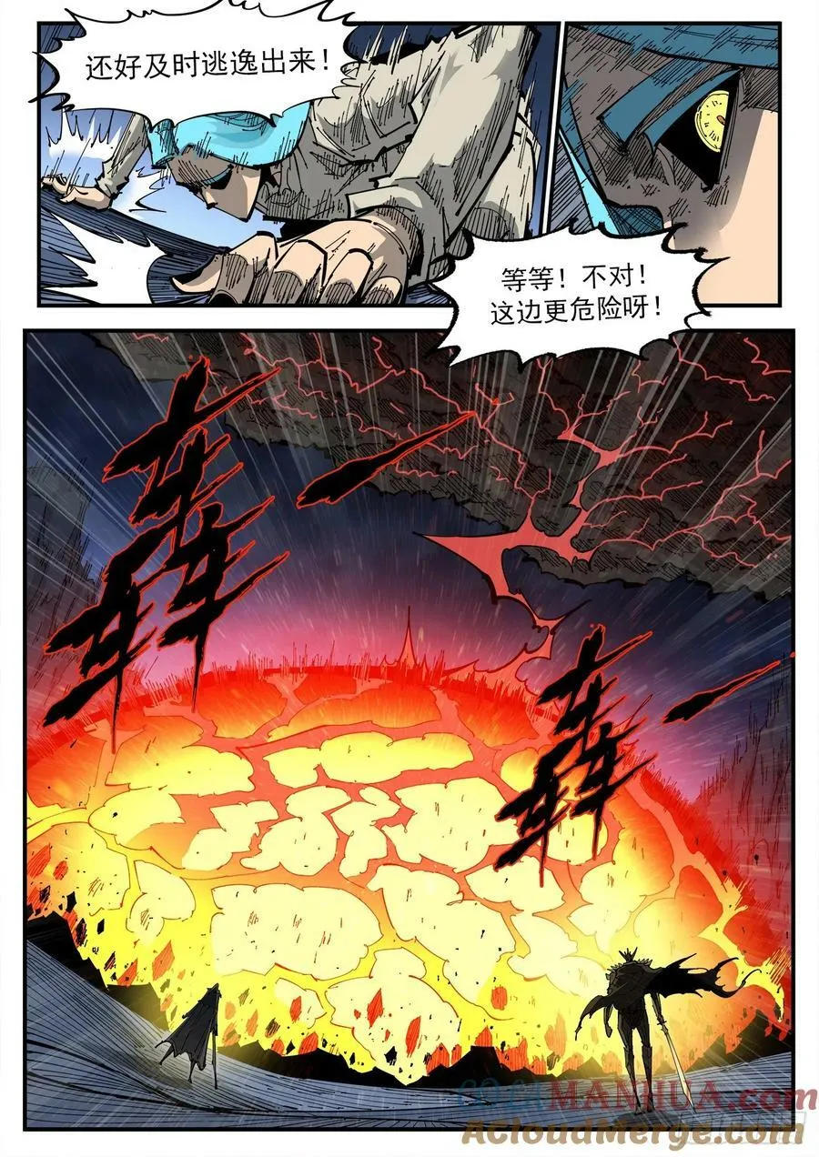 344弹：进退两难 第12页
